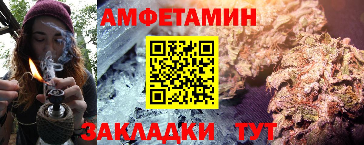 Звенигород  АМФ  Вход с VPN  Amphetamine VHQ 