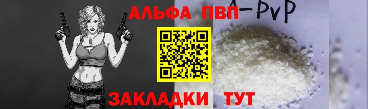 наркота  Вход с VPN  Звенигород  A PVP СК  Альфа ПВП мука 