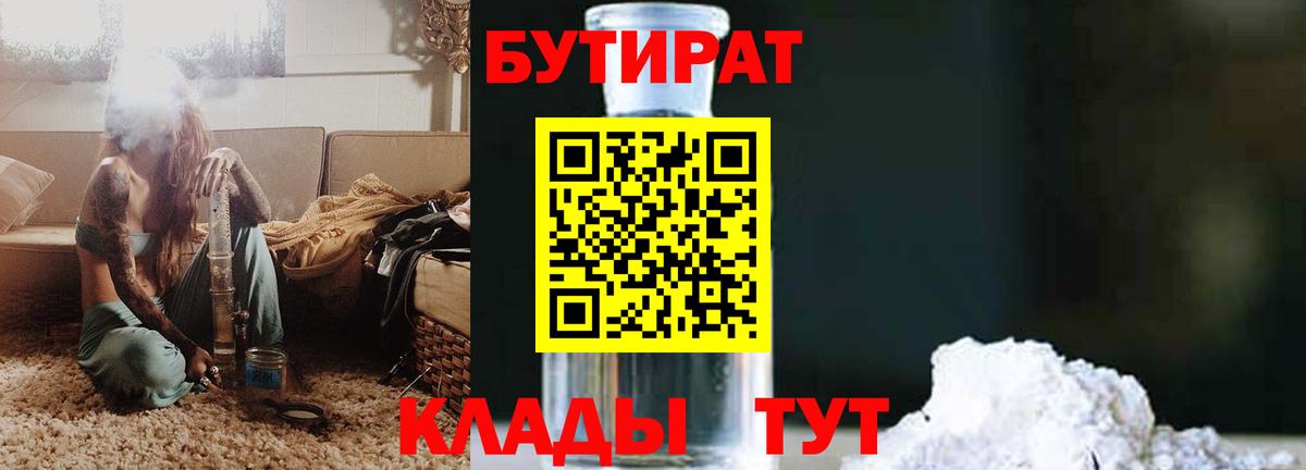 БУТИРАТ BDO  Вход с VPN  Бутират  Звенигород 