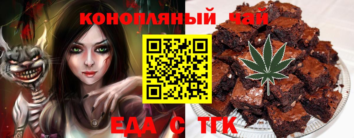 Cannafood конопля Звенигород