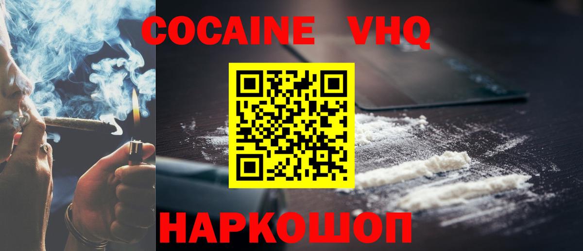 КОКАИН Перу Звенигород