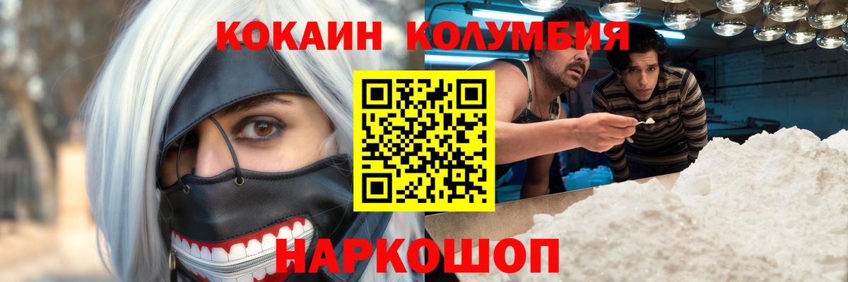 COCAIN  Кокаин VHQ  Звенигород  Вход с VPN  Cocaine VHQ 