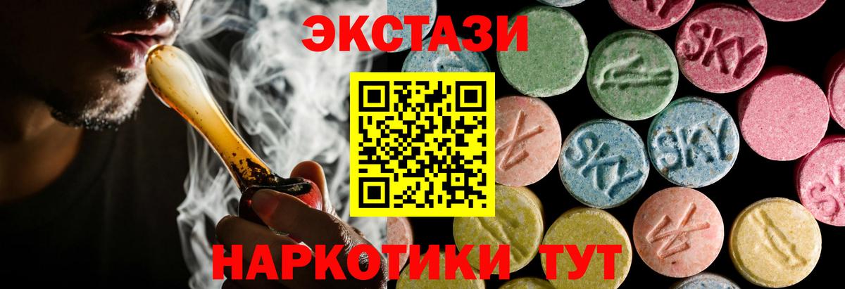 Звенигород  Ecstasy MDMA  Вход с VPN  Ecstasy MDMA 