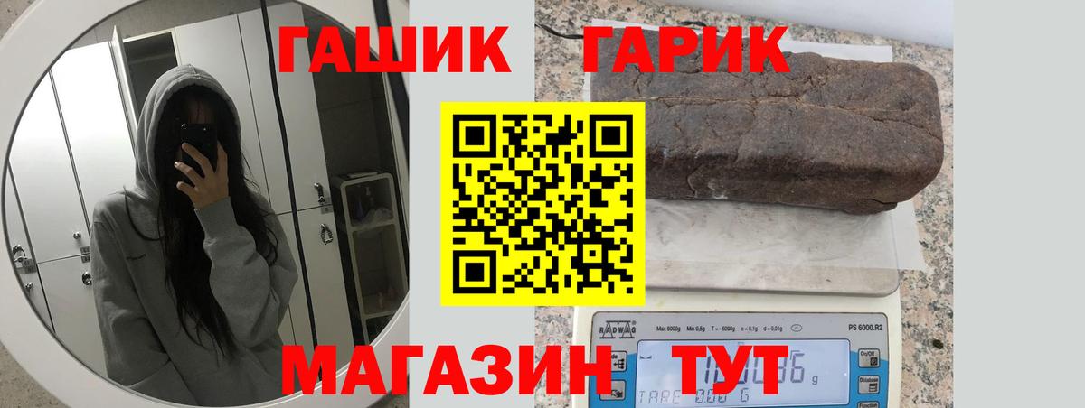 ГАШ hashish Звенигород