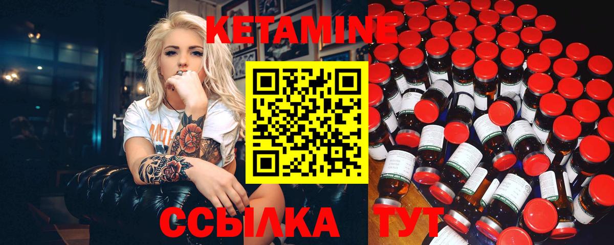 Звенигород  Кетамин ketamine  Вход с VPN 