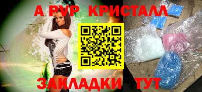 ALPHA PVP Кинель