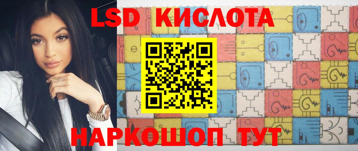 Звенигород  ЛСД экстази кислота  Вход с VPN 