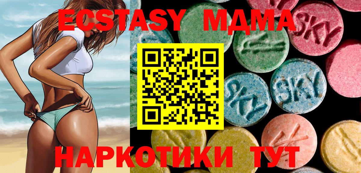 МДМА кристаллы  MDMA кристаллы  Звенигород  Вход с VPN 