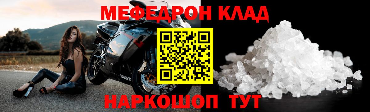 как найти   МЕФ  Меф 4 MMC  Звенигород  МЕФ  Вход с VPN  МЯУ-МЯУ VHQ 
