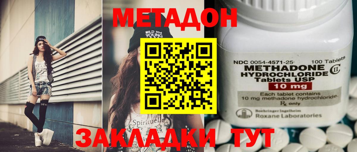 МЕТАДОН мёд Звенигород