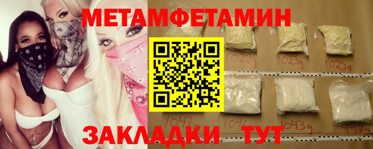 МЕТАМФЕТАМИН витя Звенигород